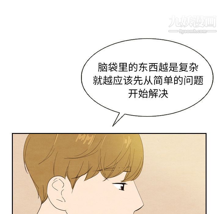 泰珠小姐的完美婚姻生活第18话