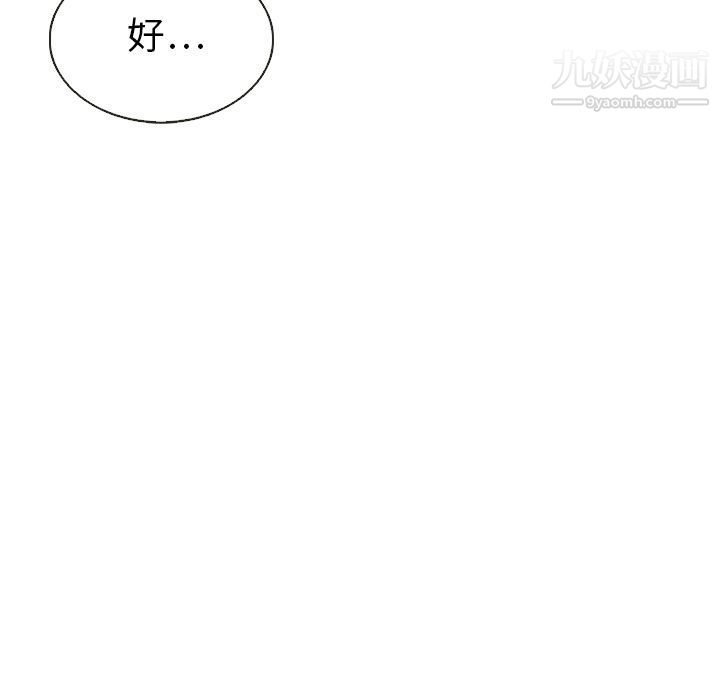 泰珠小姐的完美婚姻生活第18话