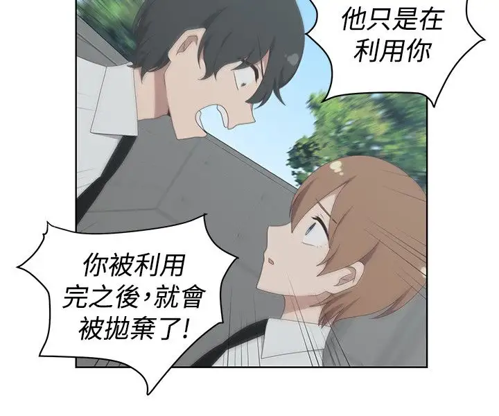 传染少女第34话