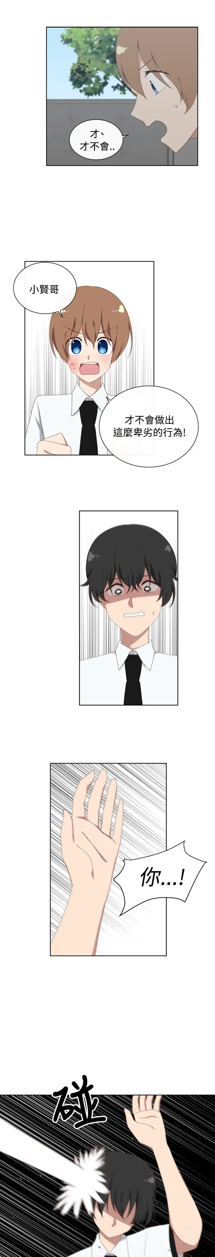 传染少女第34话