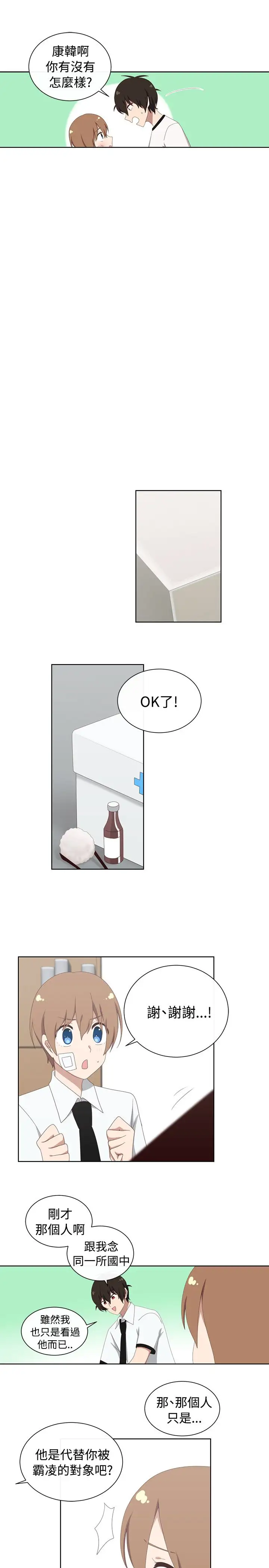 传染少女第34话