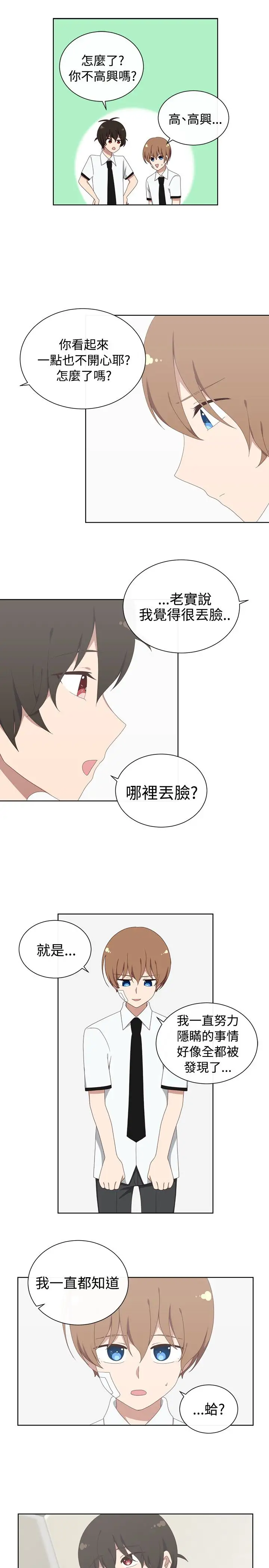 传染少女第34话