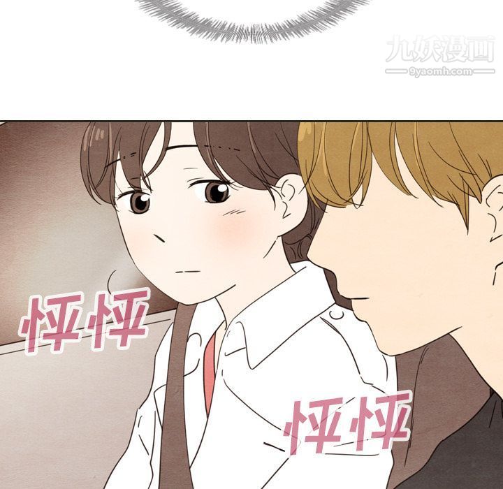 泰珠小姐的完美婚姻生活第18話