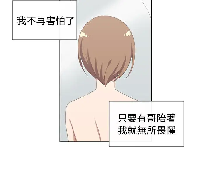 传染少女第34话