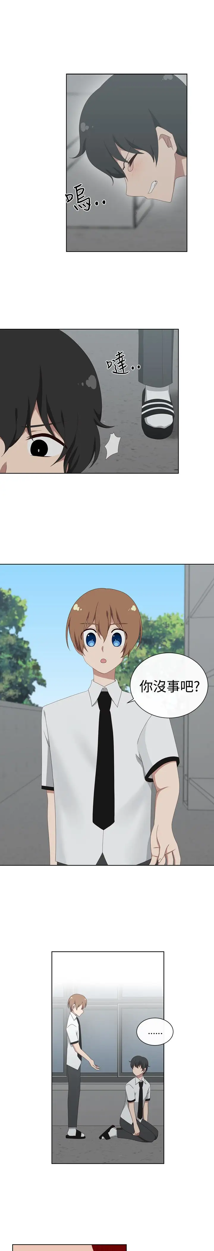 传染少女第35话