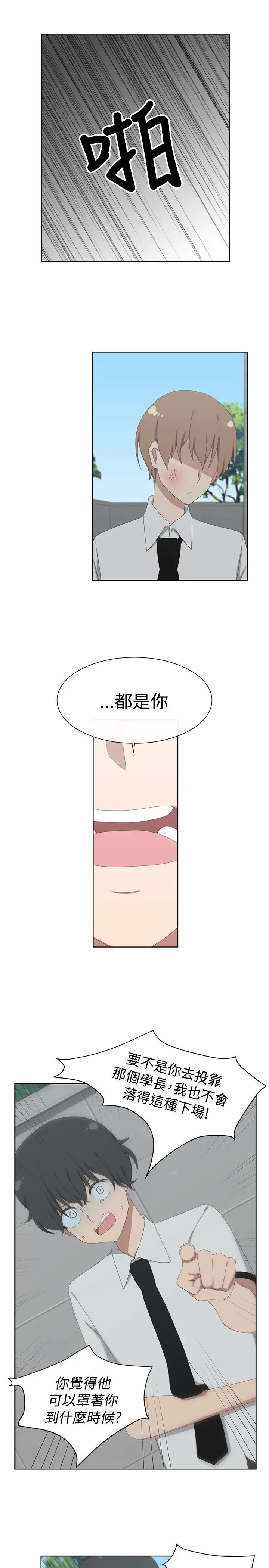 传染少女第35话