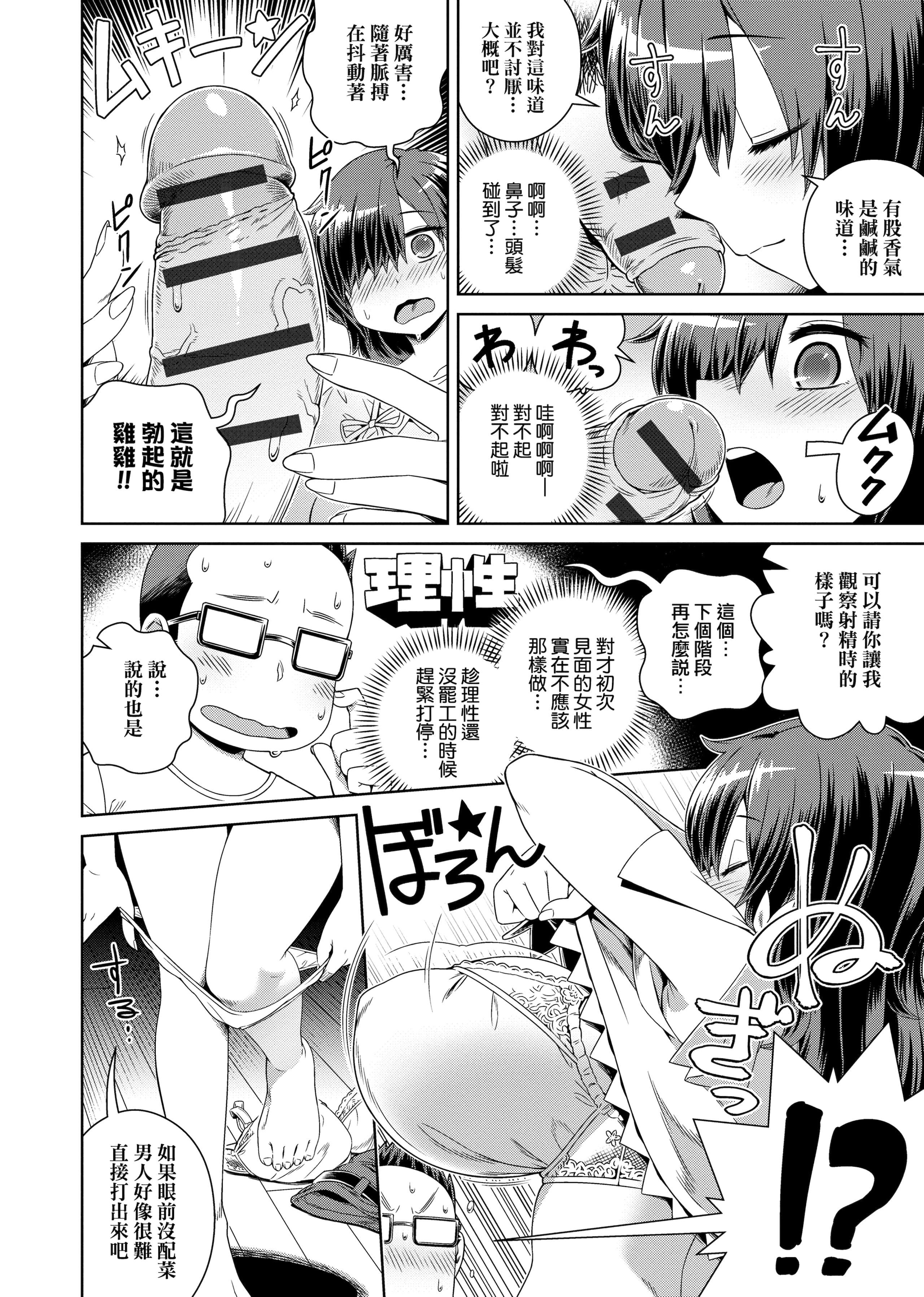 [交介]フシギフシダラ[中国翻訳][DL版][交介]フシギフシダラ[中国翻訳][DL版]