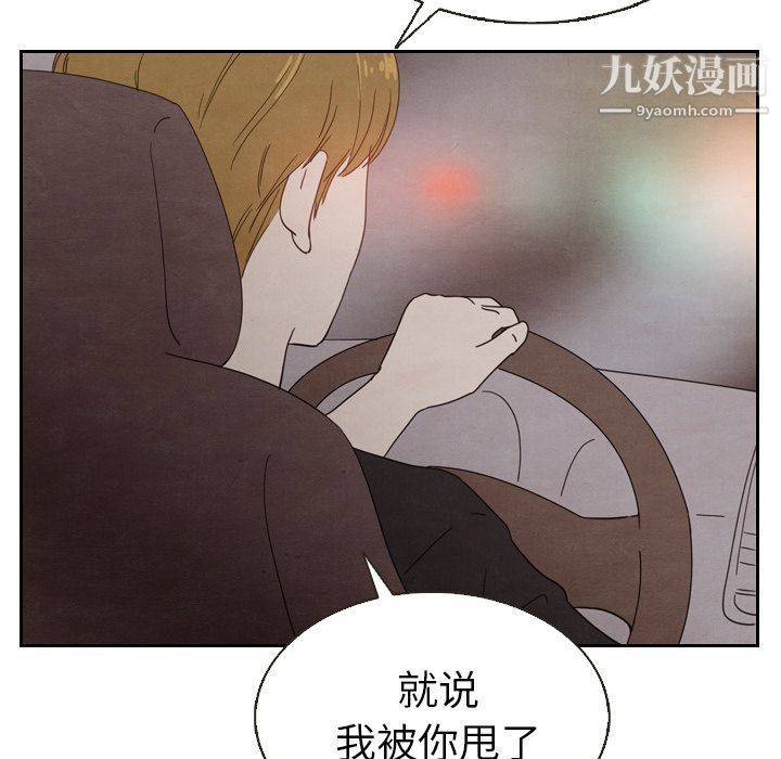 泰珠小姐的完美婚姻生活第18话