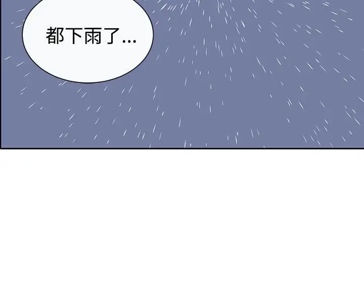 传染少女第36话