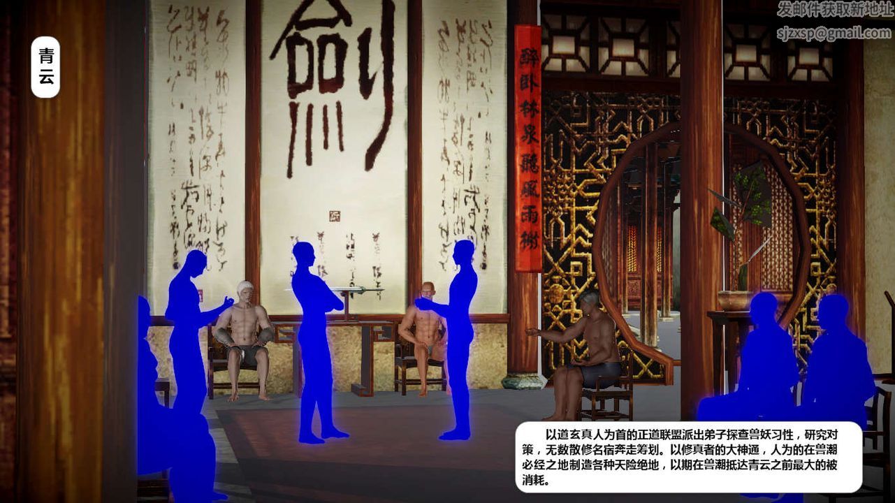 [3D]诛仙荡魔誌第39话