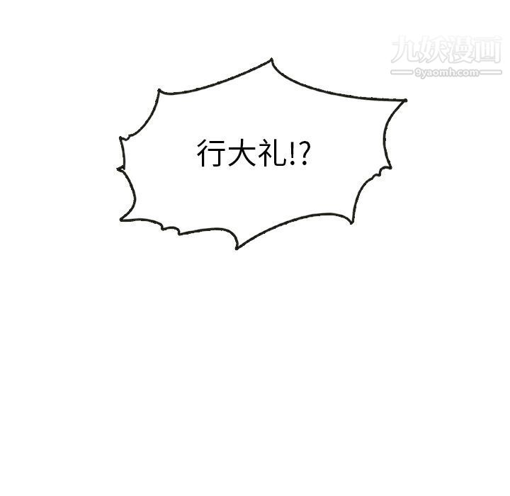 泰珠小姐的完美婚姻生活第18話