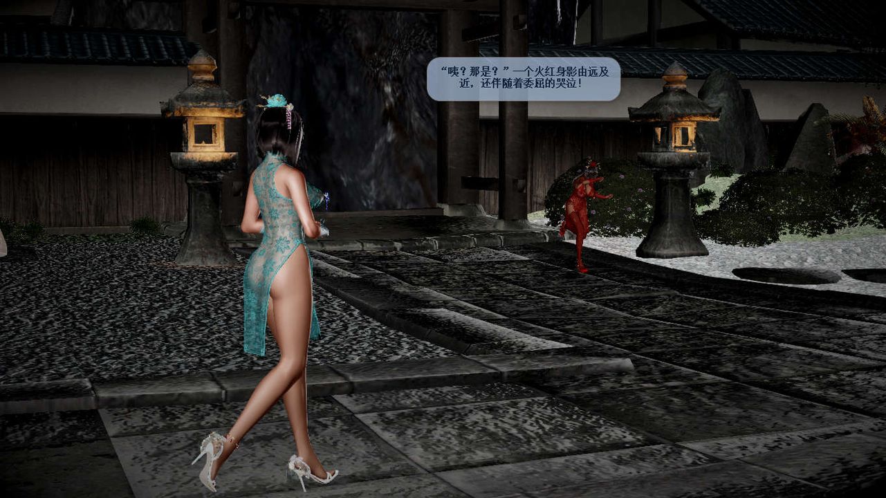 [3D]诛仙荡魔誌第39话