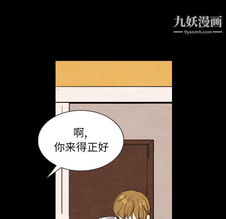 泰珠小姐的完美婚姻生活第19话