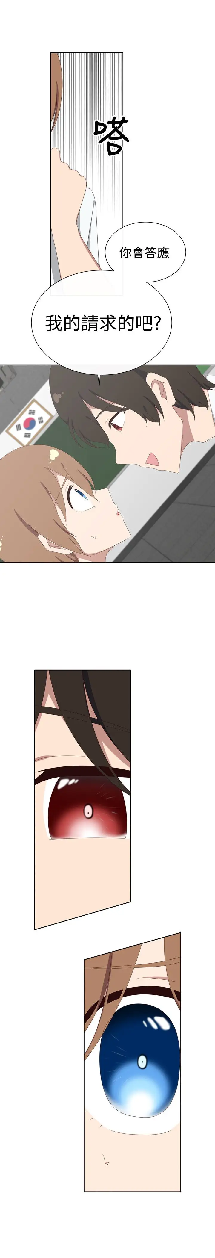 传染少女第37话