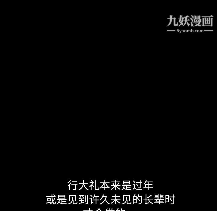 泰珠小姐的完美婚姻生活第19话