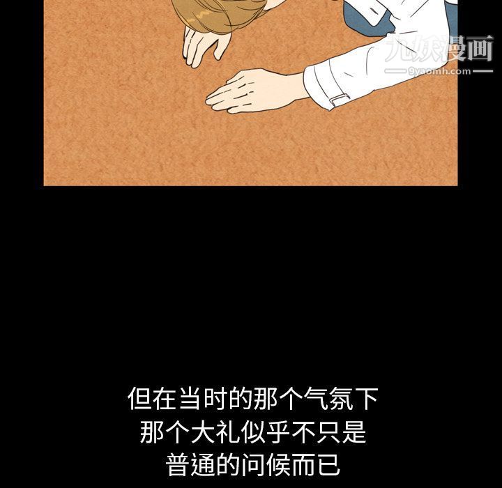 泰珠小姐的完美婚姻生活第19话