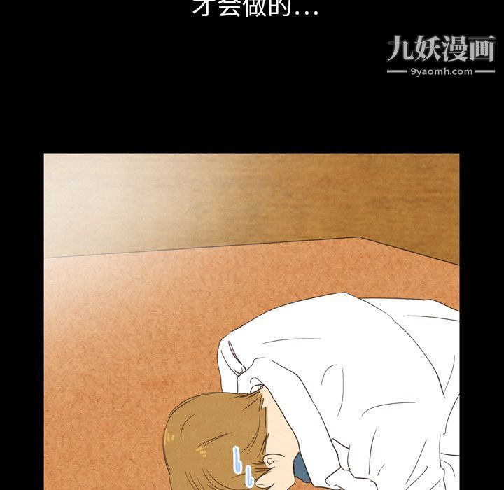 泰珠小姐的完美婚姻生活第19话