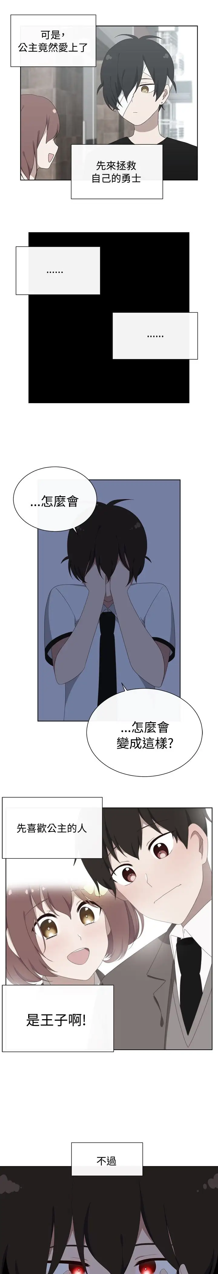 传染少女第37话