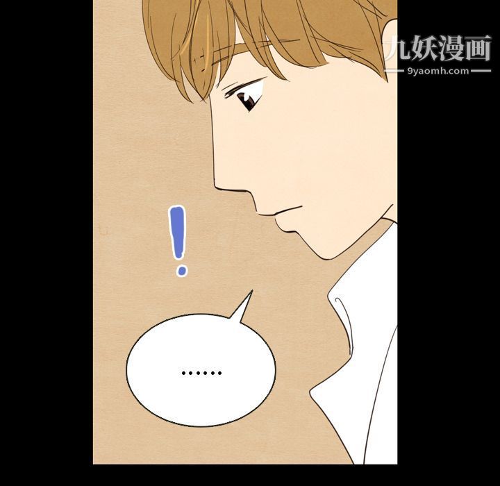 泰珠小姐的完美婚姻生活第19話