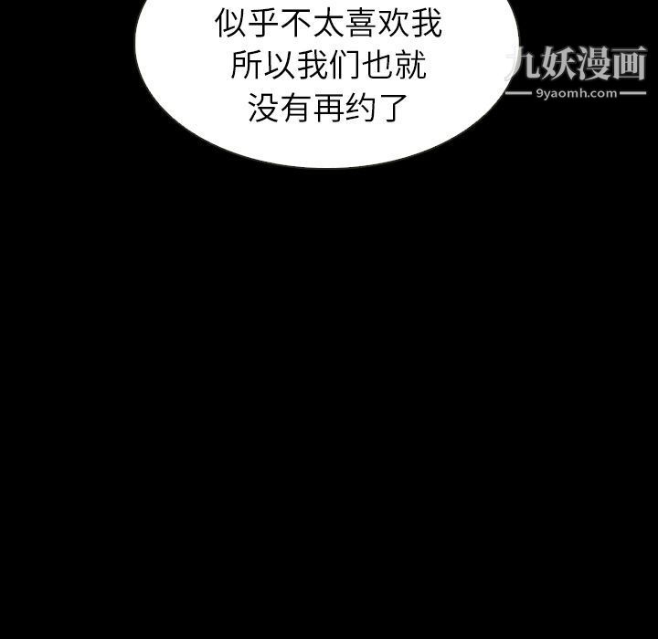 泰珠小姐的完美婚姻生活第19話