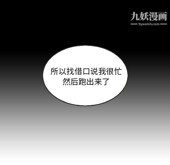 泰珠小姐的完美婚姻生活第19话