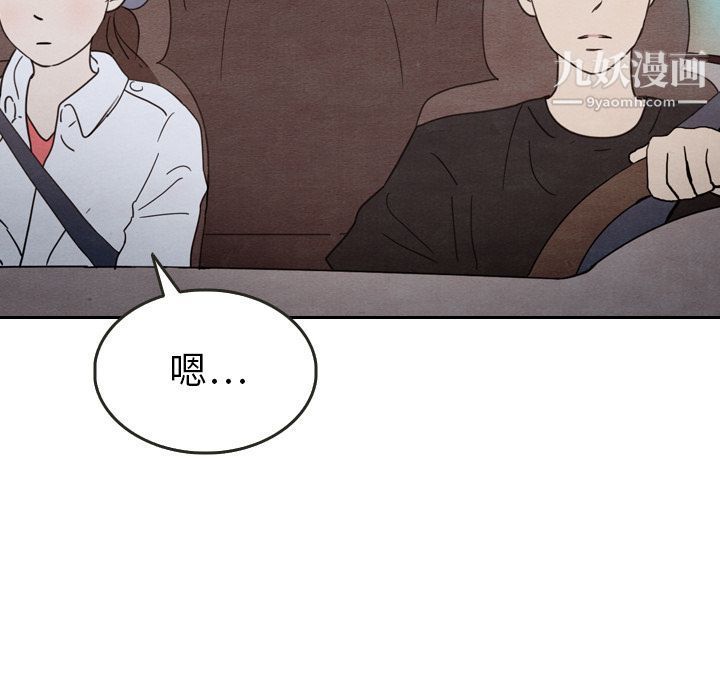 泰珠小姐的完美婚姻生活第19话