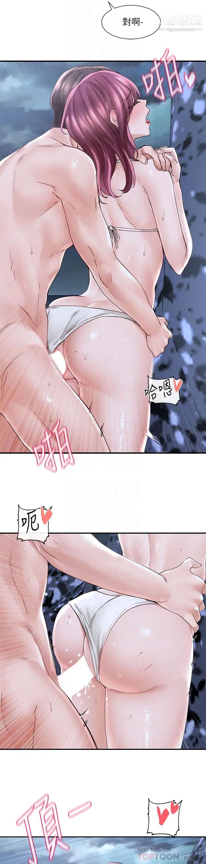 社团学姊第76话-天啊，有人在偷偷打炮!