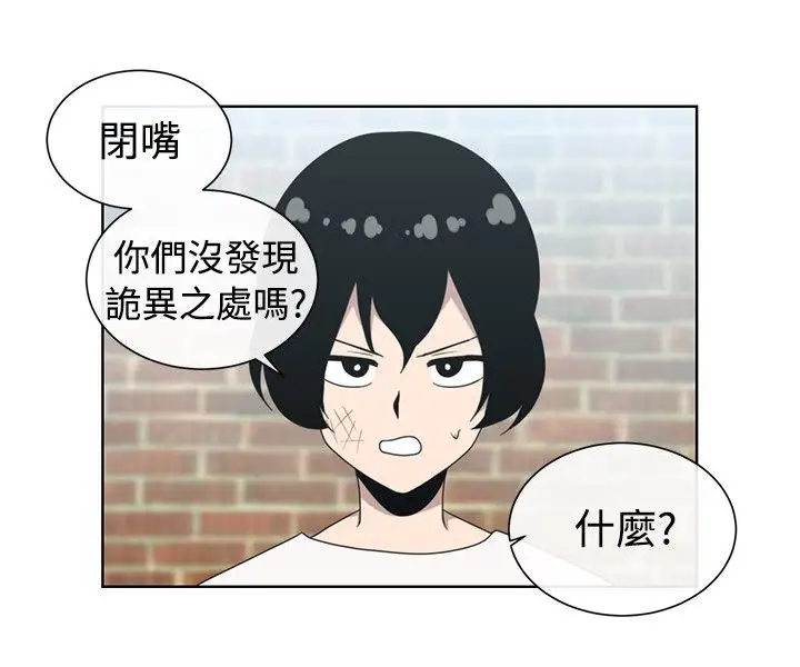 传染少女第38话