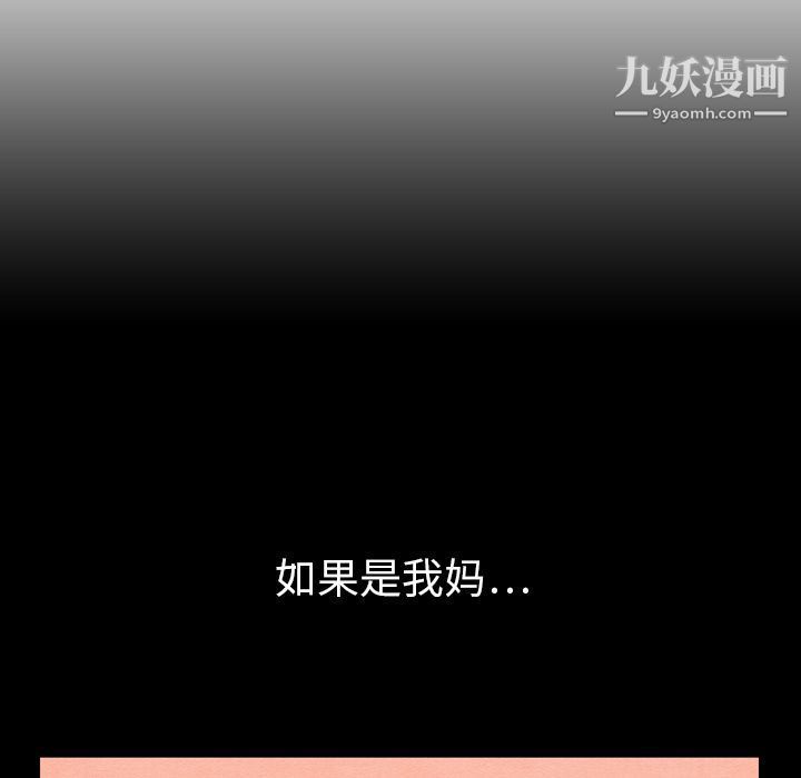 泰珠小姐的完美婚姻生活第19話