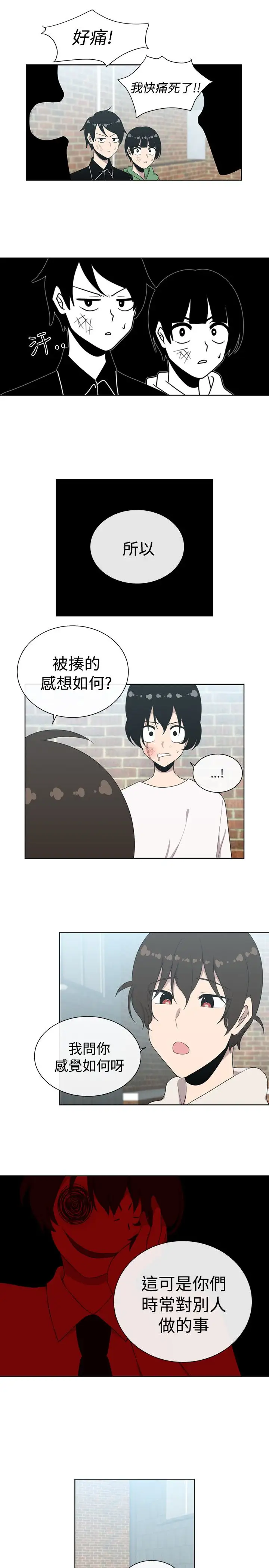 传染少女第38话