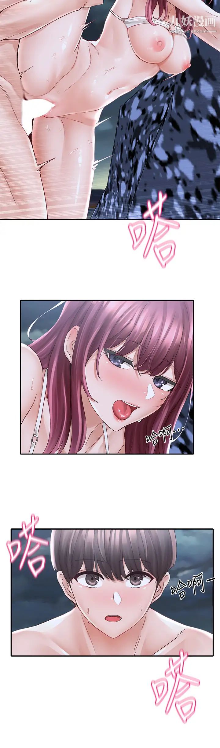 社团学姊第76话-天啊，有人在偷偷打炮!