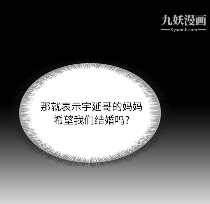 泰珠小姐的完美婚姻生活第19话