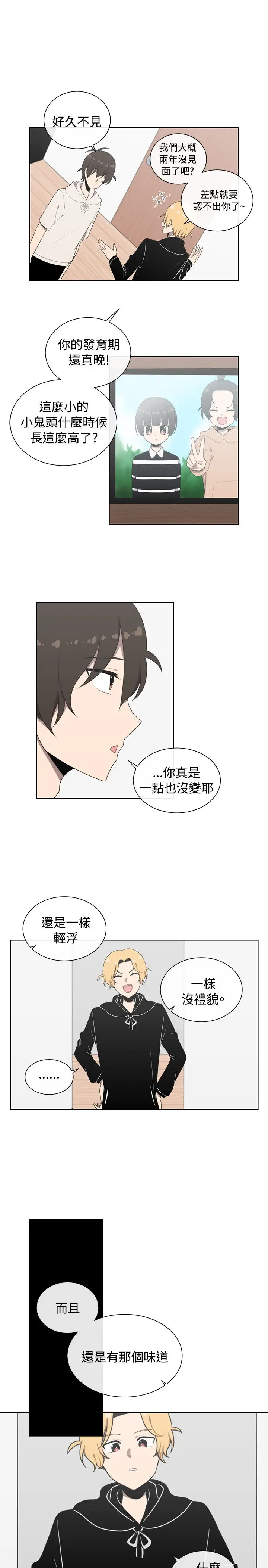 传染少女第39话