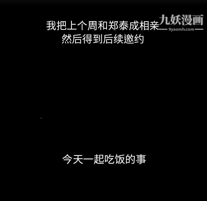 泰珠小姐的完美婚姻生活第19话