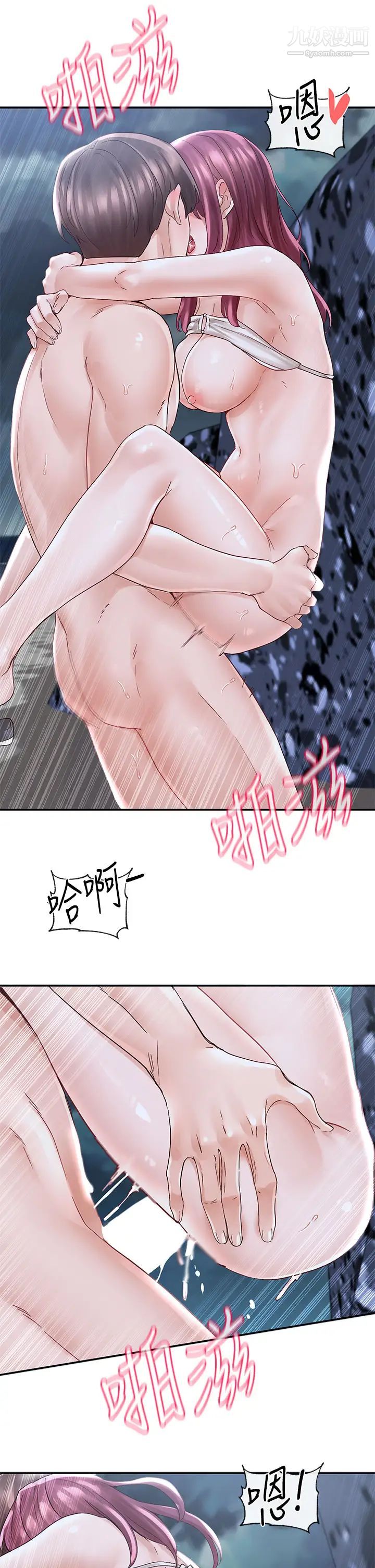 社团学姊第76话-天啊,有人在偷偷打炮!