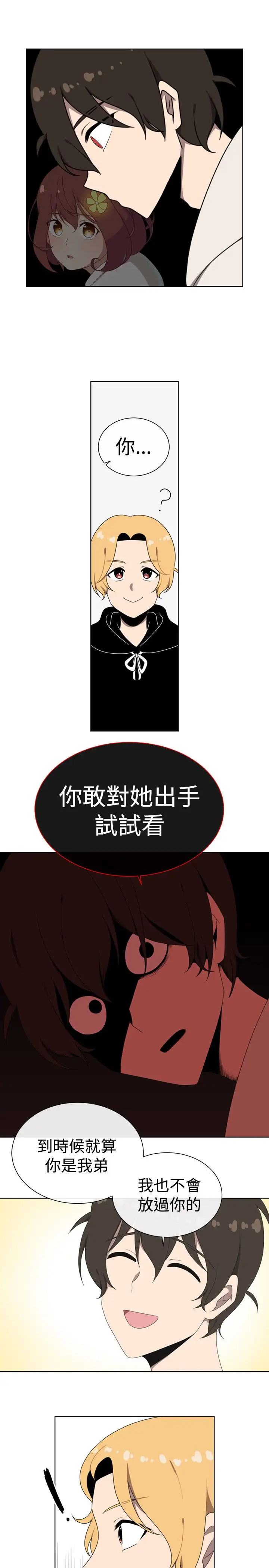 传染少女第39话