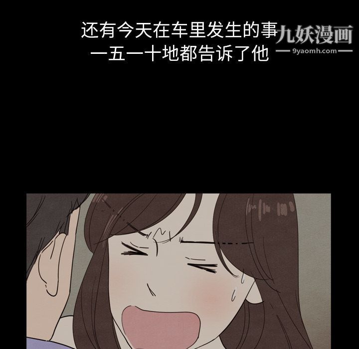 泰珠小姐的完美婚姻生活第19话