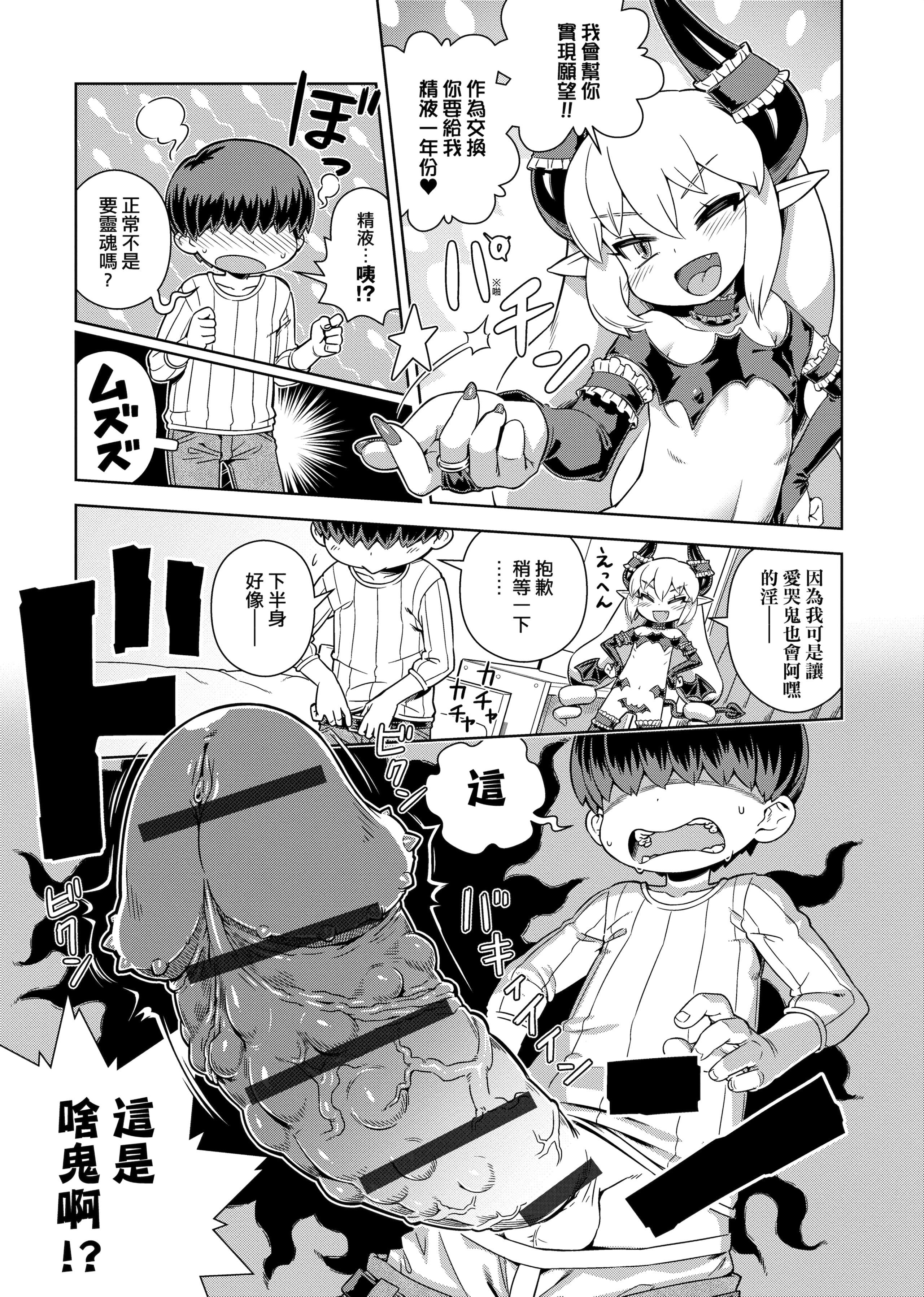 [交介]フシギフシダラ[中国翻訳][DL版][交介]フシギフシダラ[中国翻訳][DL版]