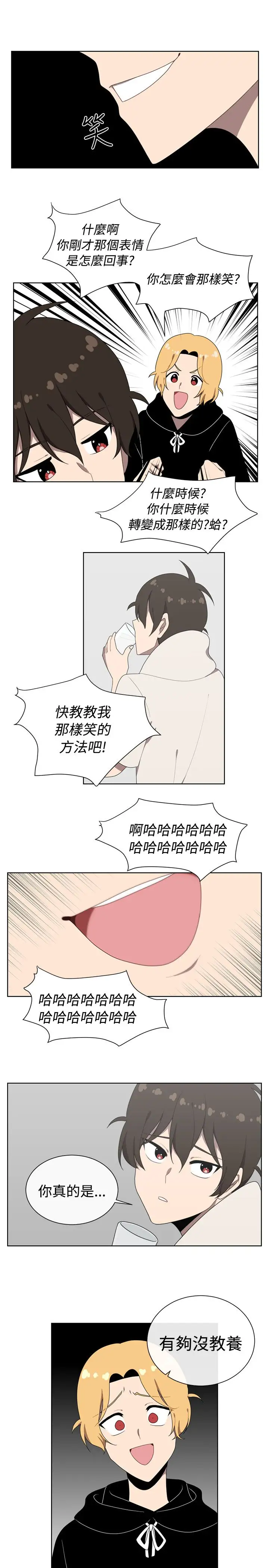 传染少女第39话