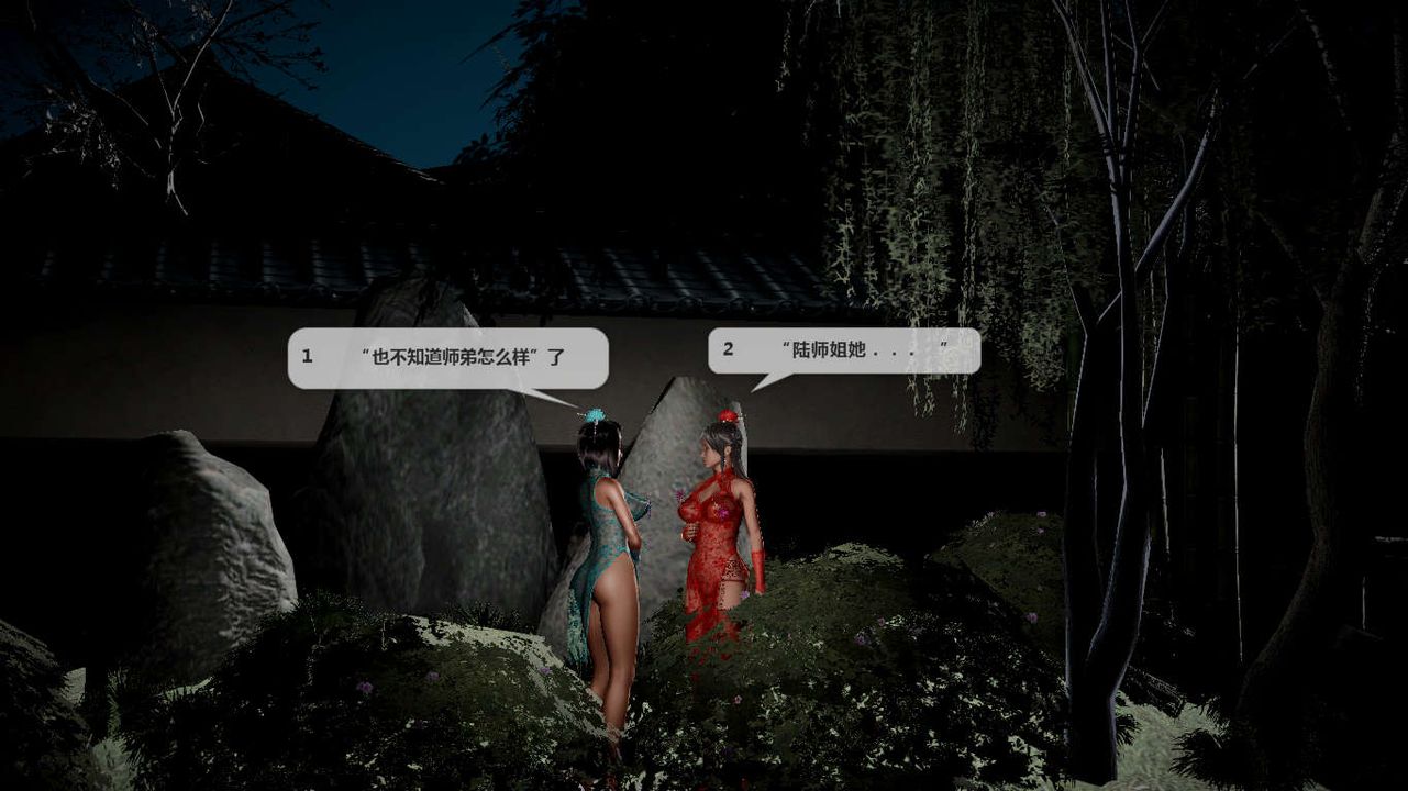 [3D]诛仙荡魔誌第39话