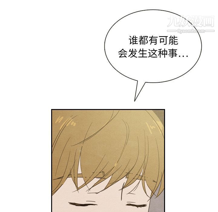 泰珠小姐的完美婚姻生活第19話