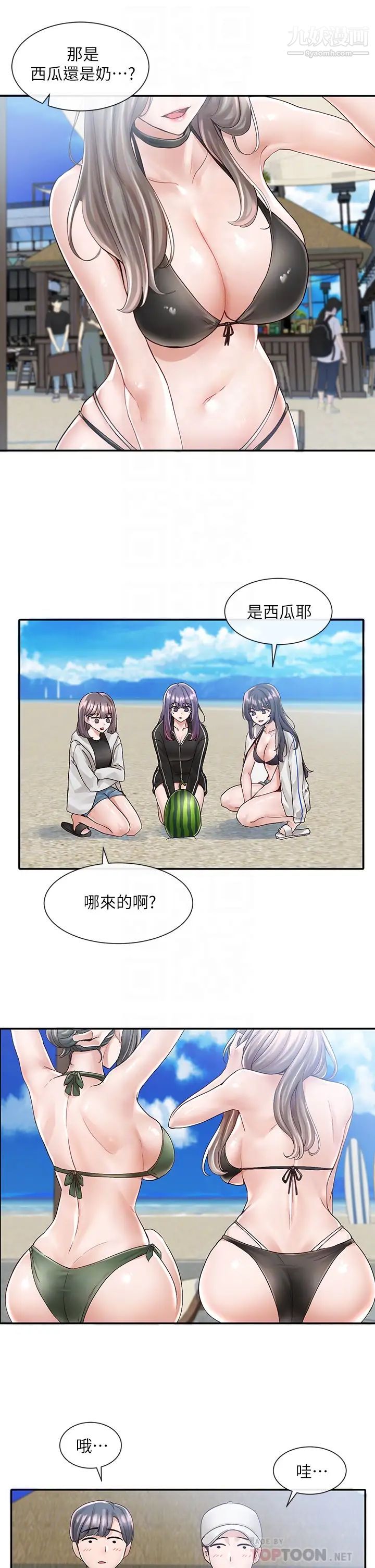 社团学姊第77话-露这么多有点害羞…