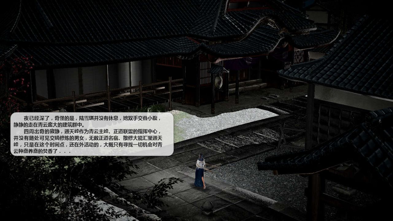 [3D]诛仙荡魔誌第39话