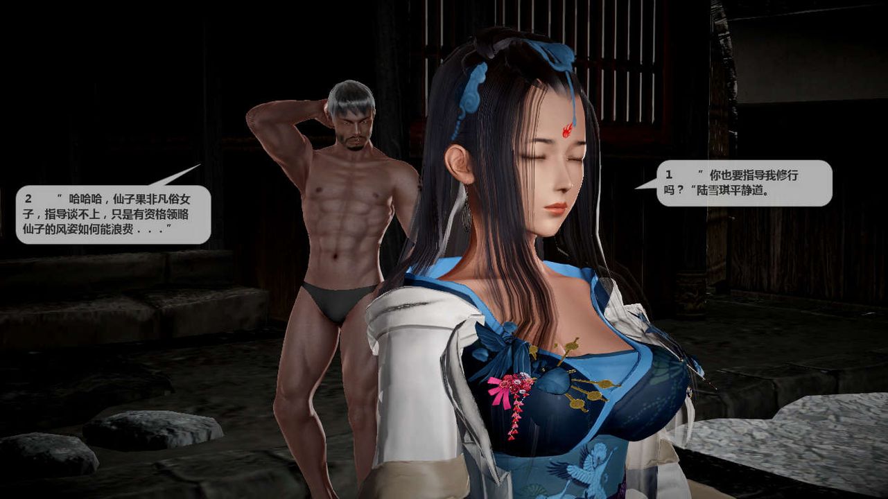 [3D]誅仙蕩魔誌第39話