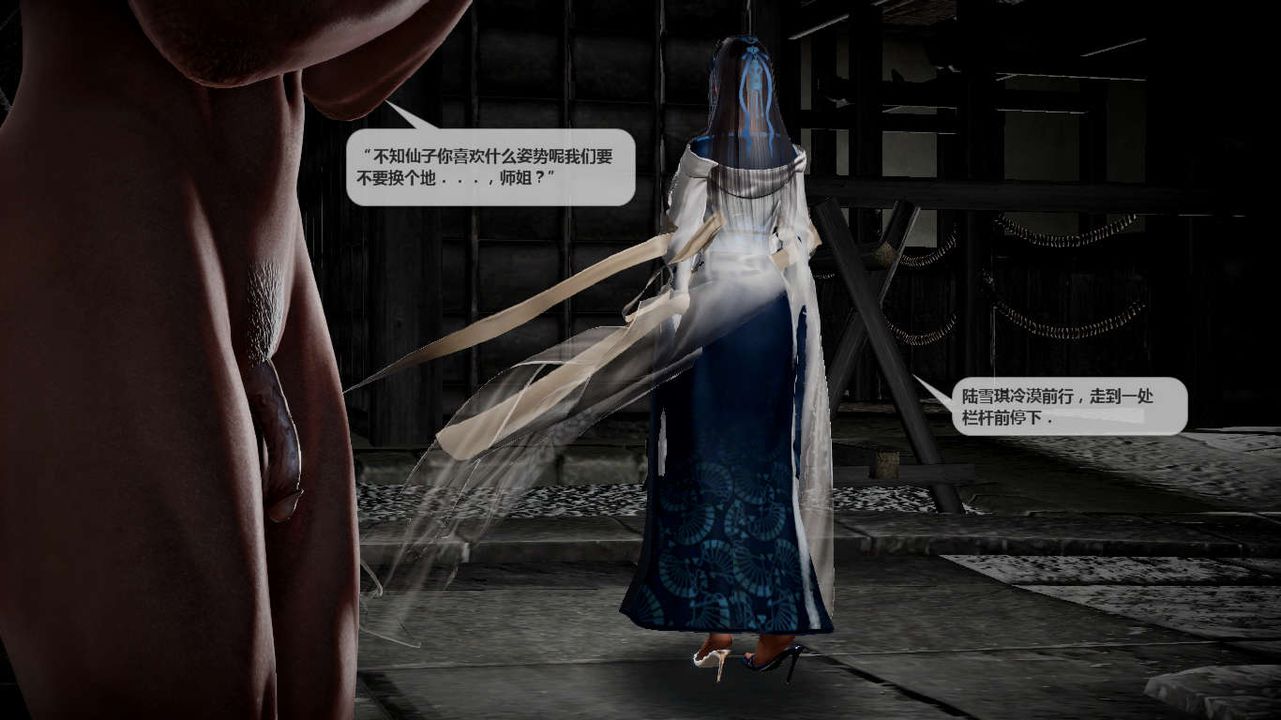 [3D]誅仙蕩魔誌第39話