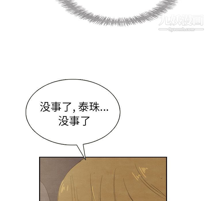 泰珠小姐的完美婚姻生活第19话