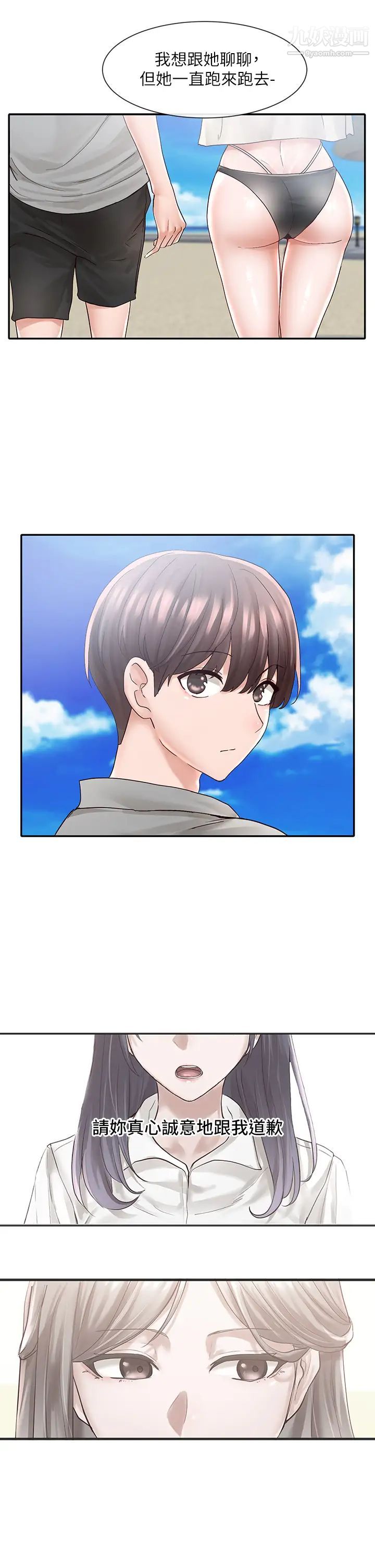 社团学姊第77话-露这么多有点害羞…