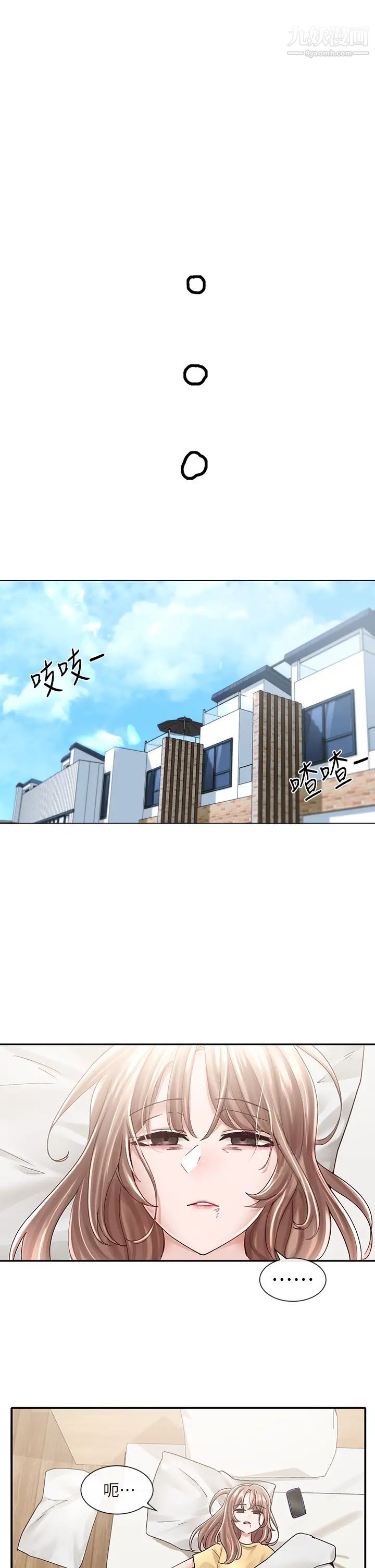 社团学姊第77话-露这么多有点害羞…