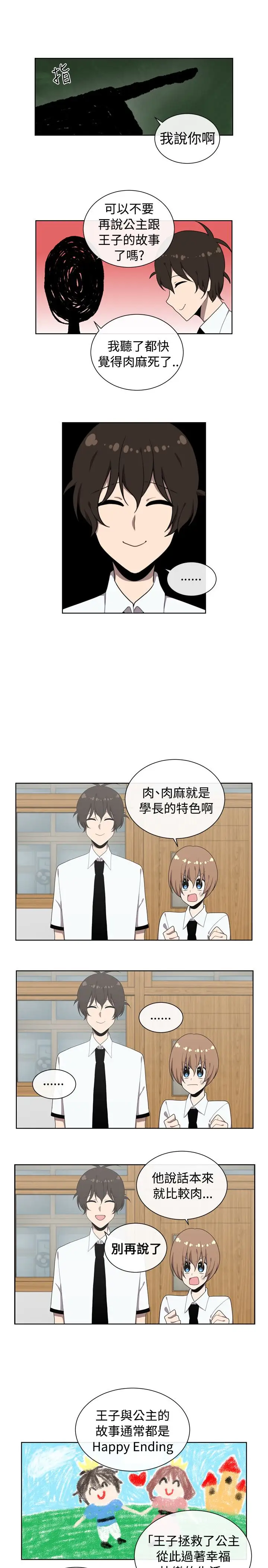 传染少女第40话