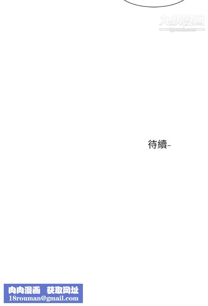 社团学姊第77话-露这么多有点害羞…